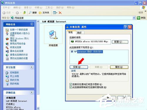 我来说说WinXP系统如何卸载Netware客户服务