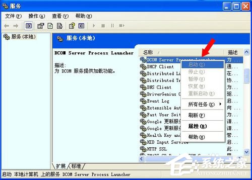 我来说说WinXP系统如何卸载Netware客户服务