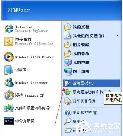 我来说说WinXP电脑宽带连接慢怎么办