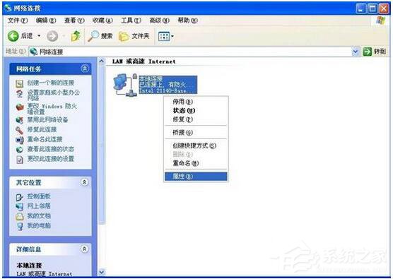 我来说说WinXP电脑宽带连接慢怎么办