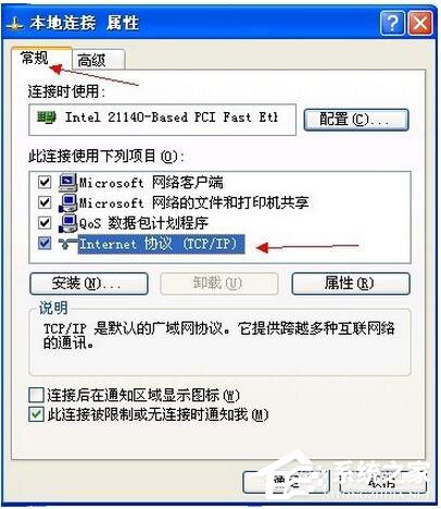 我来说说WinXP电脑宽带连接慢怎么办
