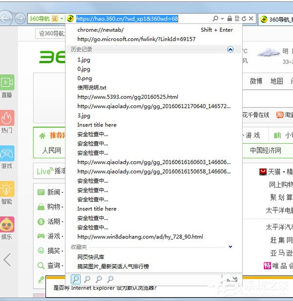 我来说说Win7系统如何清除IE地址栏