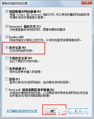 我来说说Win7系统如何清除IE地址栏