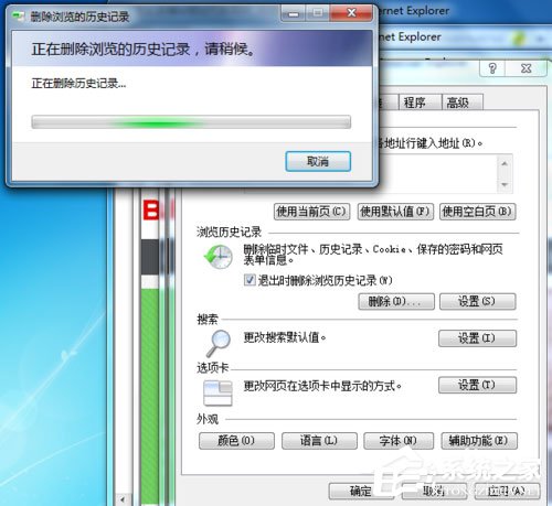 我来说说Win7系统如何清除IE地址栏