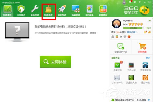 我来说说Win7系统如何清除IE地址栏
