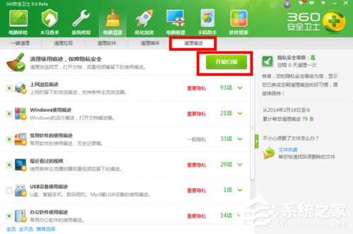 我来说说Win7系统如何清除IE地址栏
