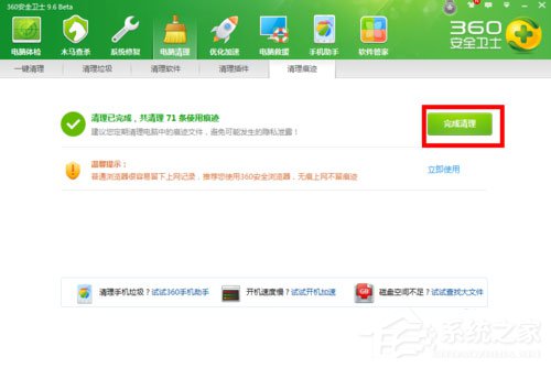 我来说说Win7系统如何清除IE地址栏