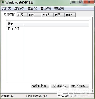 我来说说如何解决Win7开机后桌面什么都没有的问题