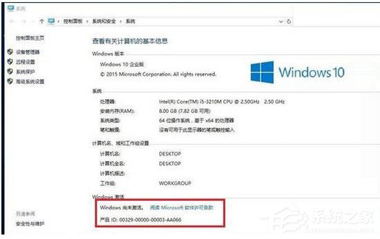 我来说说Win10怎么激活（win10怎么激活windows）