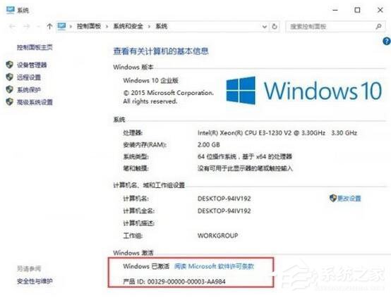 我来说说Win10怎么激活（win10怎么激活windows）