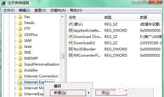 Win7浏览网页时提示“是否停止运行此脚本”怎么解决?