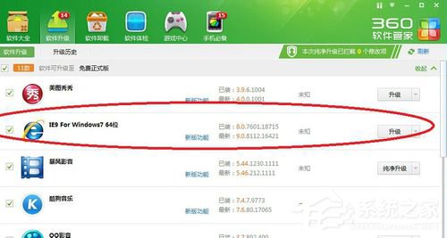 我来说说Win7电脑看视频黑屏有声音怎么办