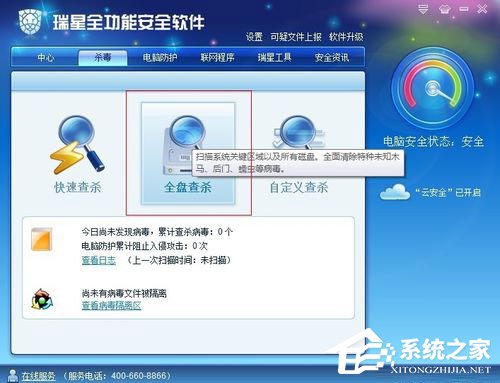 我来说说Win7系统电脑经常掉线如何解决