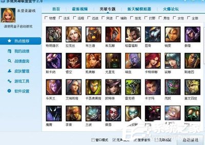 我来说说WinXP玩LOL登陆时出现Null错误的解决方法