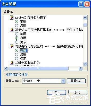 我来说说WinXP玩LOL登陆时出现Null错误的解决方法
