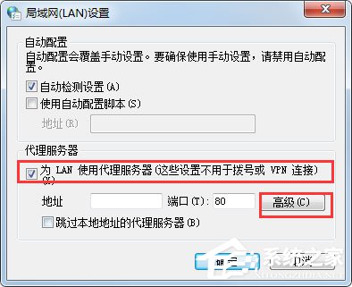 我来说说Win7系统如何设置代理服务器（win7设置代理服务器和端口）
