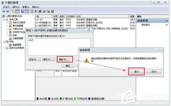 我来说说Win7怎么隐藏盘符（win7隐藏盘符注册表）