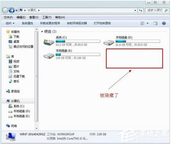 我来说说Win7怎么隐藏盘符（win7隐藏盘符注册表）