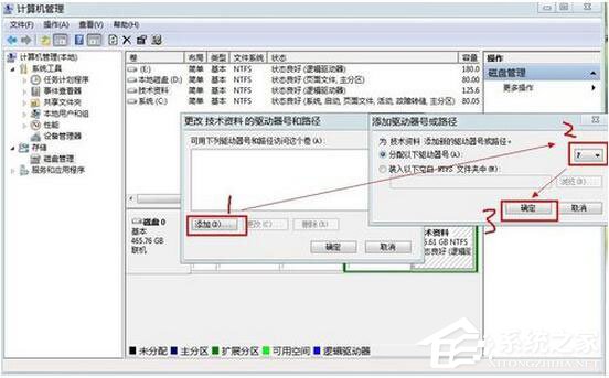 我来说说Win7怎么隐藏盘符（win7隐藏盘符注册表）