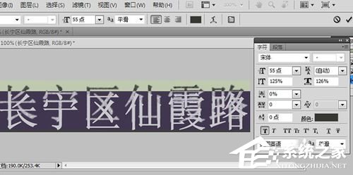 我来说说用Photoshop如何做出针式打印机字体