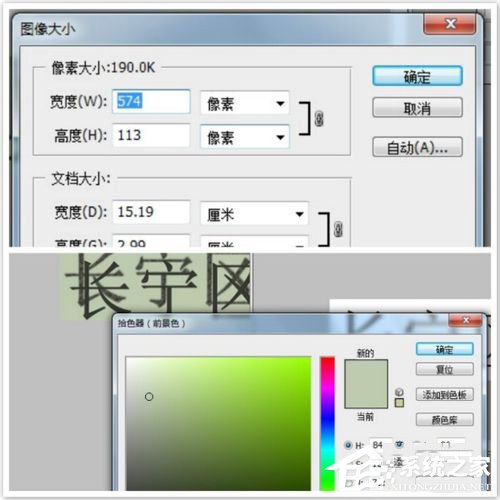 我来说说用Photoshop如何做出针式打印机字体