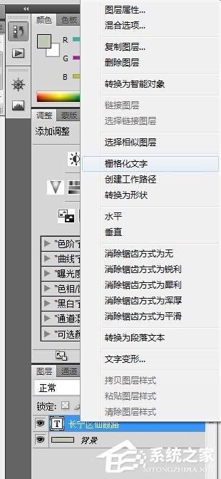 我来说说用Photoshop如何做出针式打印机字体