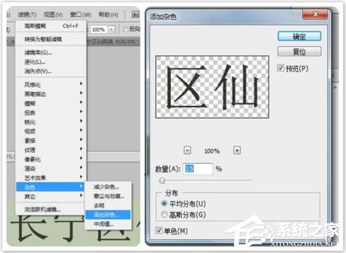 我来说说用Photoshop如何做出针式打印机字体