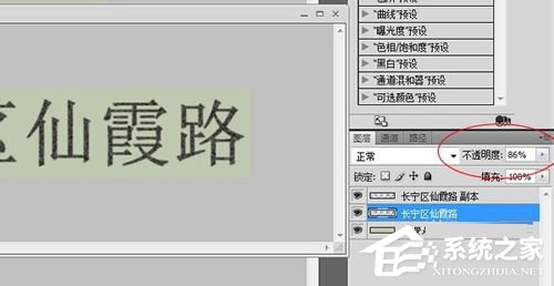 我来说说用Photoshop如何做出针式打印机字体