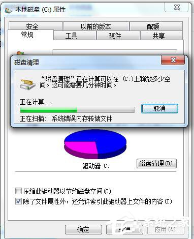 我来说说Win7碎片整理在哪（win7系统碎片整理在哪里）