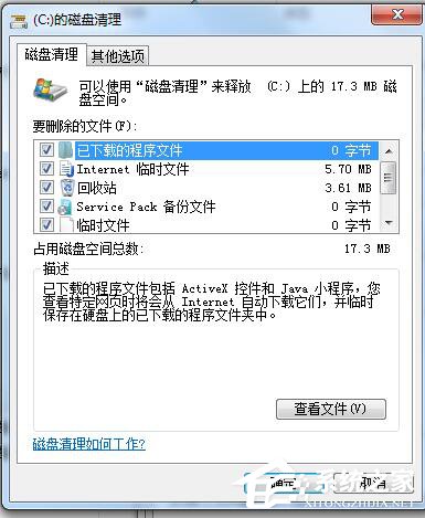 我来说说Win7碎片整理在哪（win7系统碎片整理在哪里）