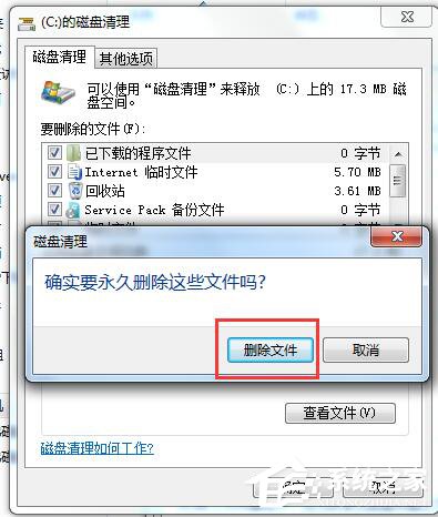 我来说说Win7碎片整理在哪（win7系统碎片整理在哪里）