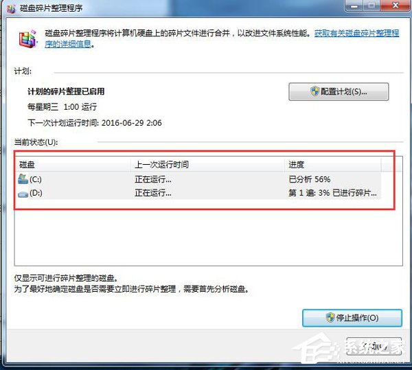 我来说说Win7碎片整理在哪（win7系统碎片整理在哪里）