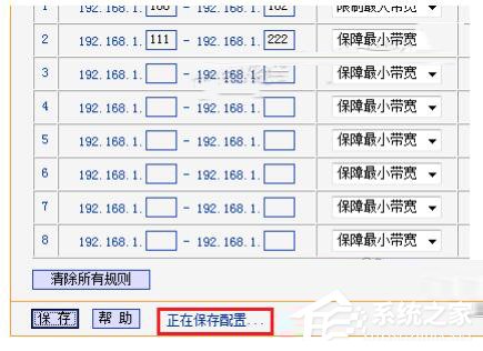 我来说说Win7路由器IP宽带控制怎么设置