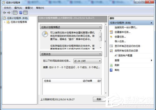我来说说Win7计划任务如何设置（win7计划任务设置管理员密码）
