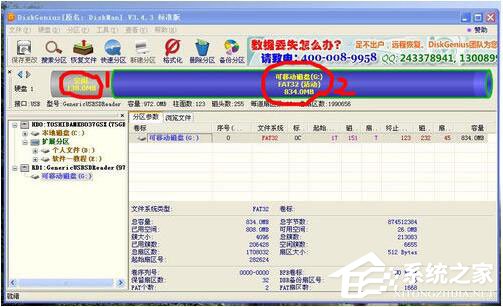 我来说说WinXP硬盘空间丢失了怎么办