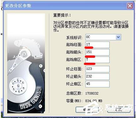 我来说说WinXP硬盘空间丢失了怎么办