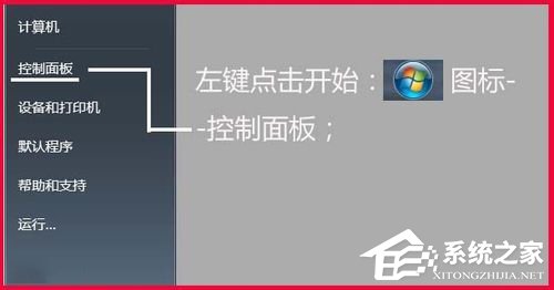 我来说说Win7如何提高键盘灵敏度（win7键盘灵敏度调节）