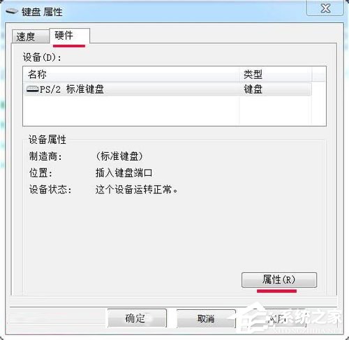 我来说说Win7如何提高键盘灵敏度（win7键盘灵敏度调节）