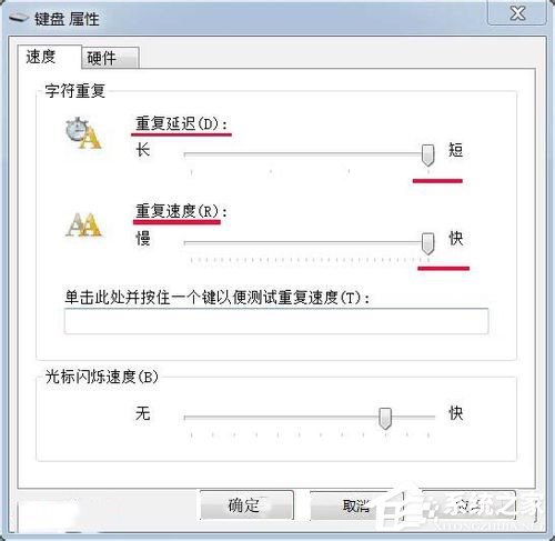 我来说说Win7如何提高键盘灵敏度（win7键盘灵敏度调节）