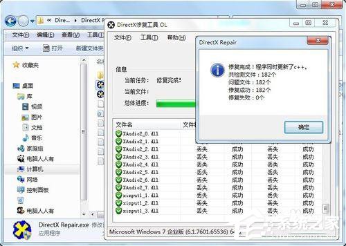 我来说说Win7应用程序无法正常启动0x000007b怎么办（vs应用程序无法正常启动0xc000007b）