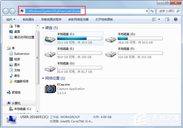 我来说说Win7系统如何清理hosts文件