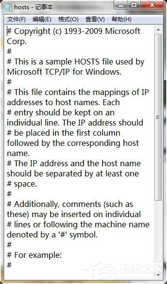 我来说说Win7系统如何清理hosts文件