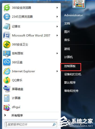 我来说说Win7