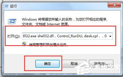 我来说说Win7怎么删除回收站图标（win7怎么改回收站图标）