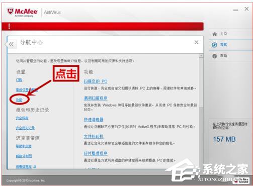 我来说说怎么关闭迈克菲