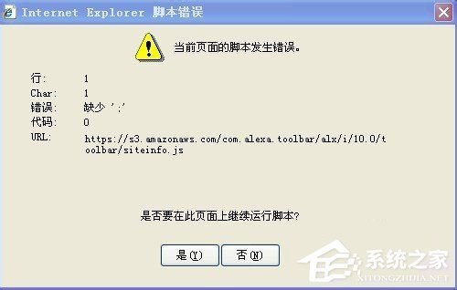 我来说说WinXP打开网页时提示当前页面脚本错误怎么办