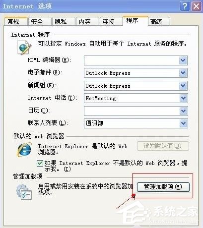 我来说说WinXP打开网页时提示当前页面脚本错误怎么办