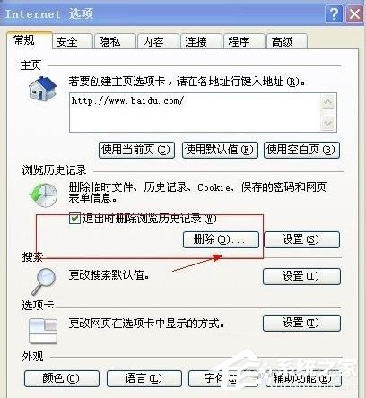 我来说说WinXP打开网页时提示当前页面脚本错误怎么办