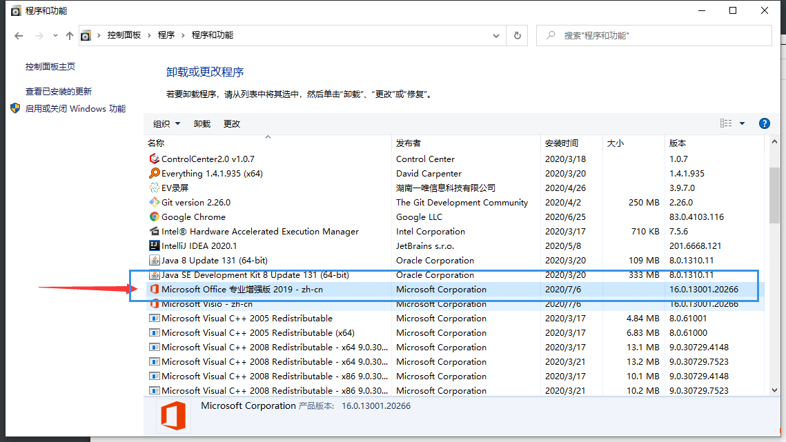 我来说说office正在更新（office正在更新然后错误）