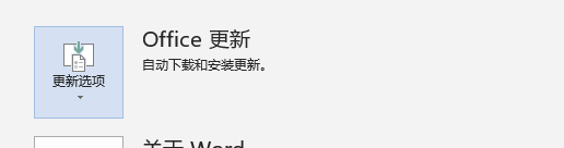 我来说说office正在更新（office正在更新然后错误）